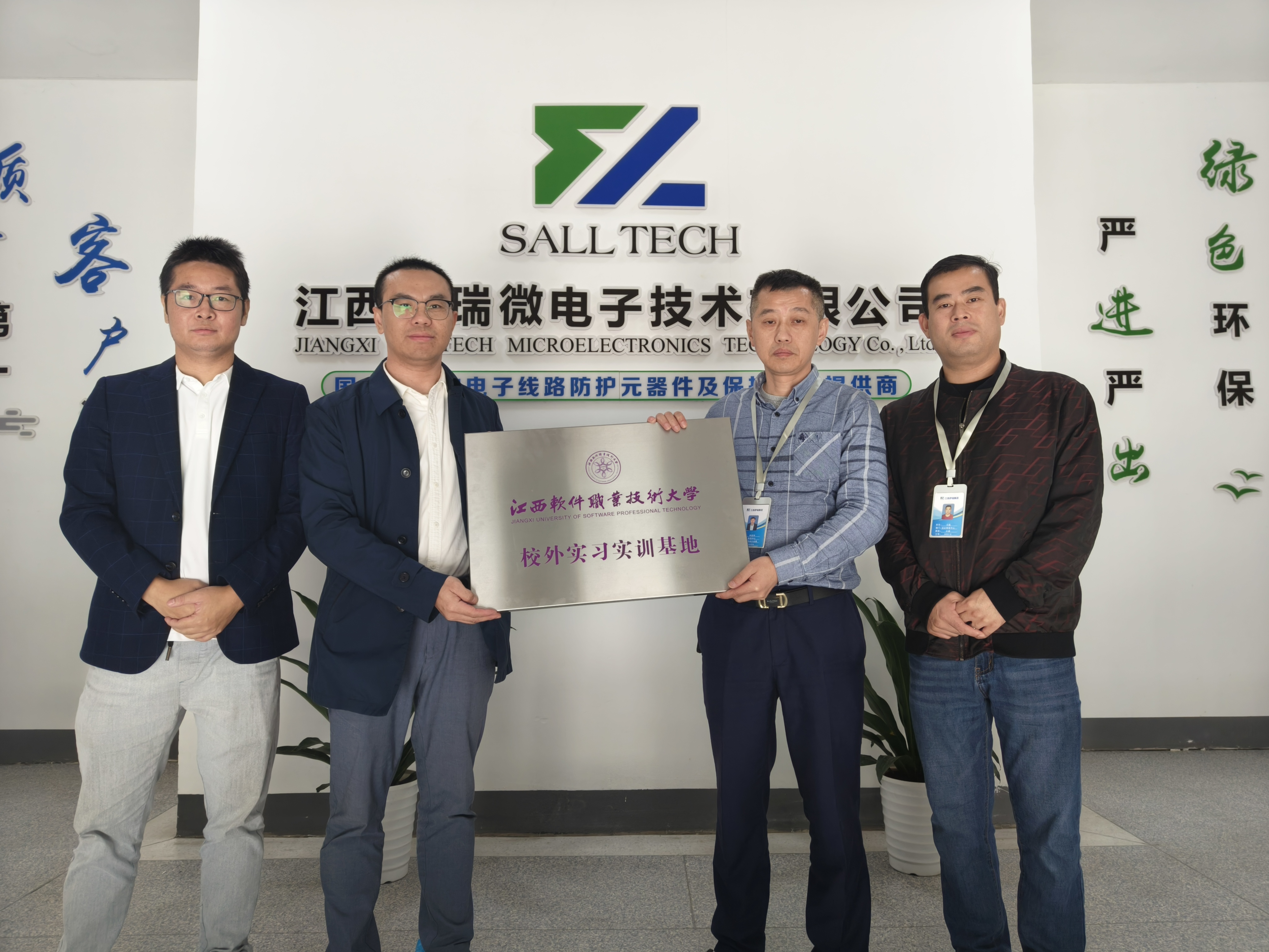 江西333体育微电子与江西软件职业技术大学签订校企合作协议 共创人才培养新篇章