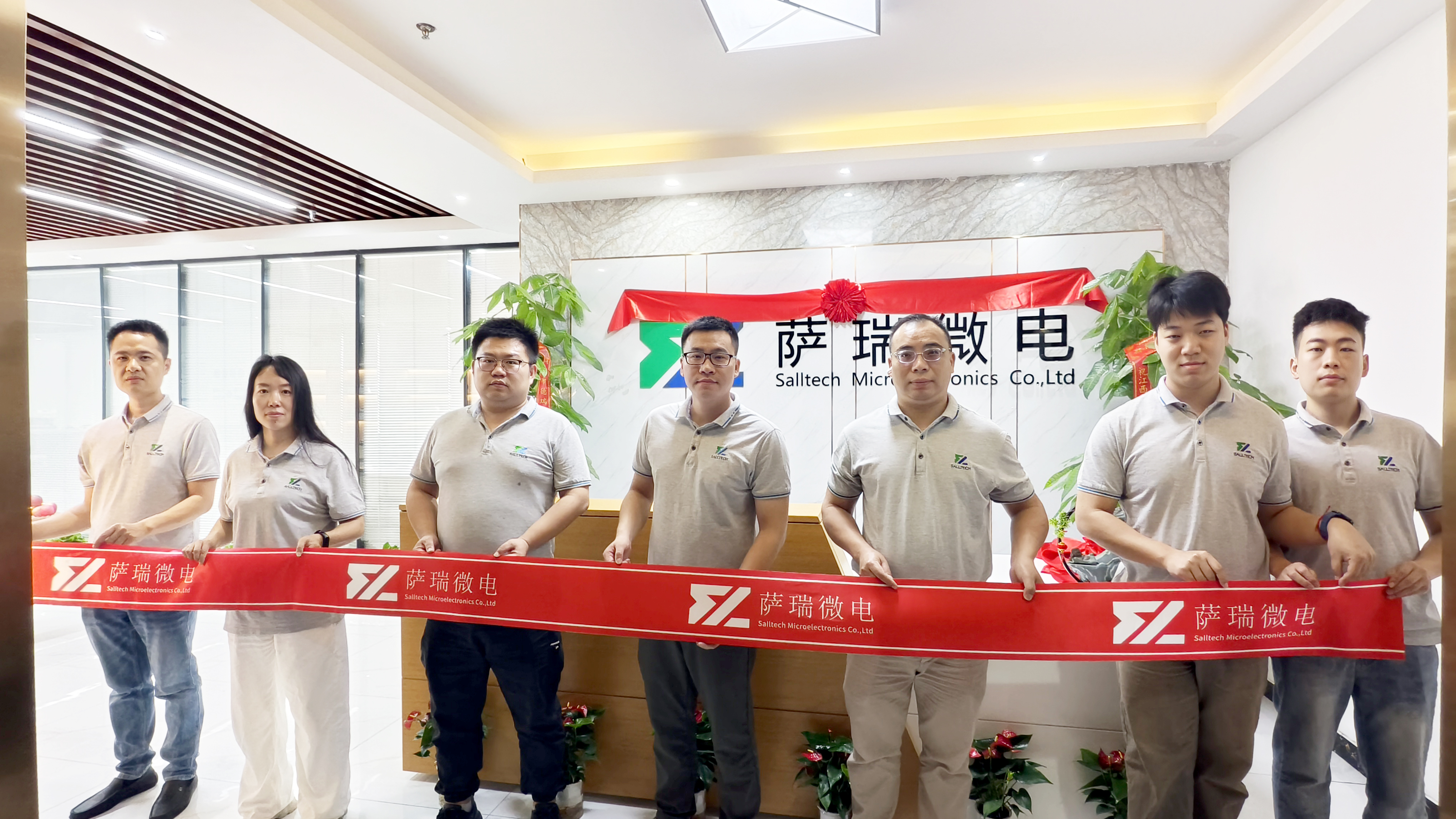 江西333体育微电子深圳分公司乔迁大吉庆典